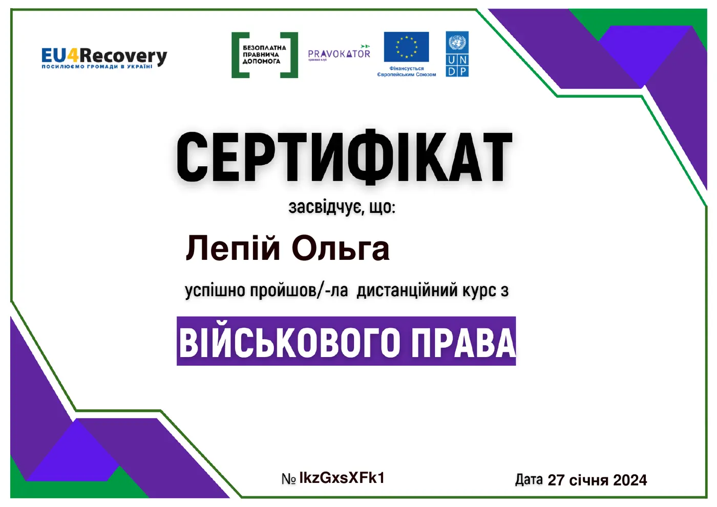 Сертифікат: Військове право — PRAVOKATOR · Безоплатна правова допомога, 27 січня 2024